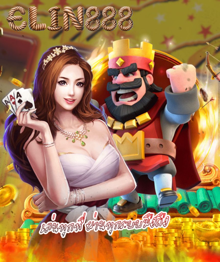 elin888 เข้าสู่ระบบ